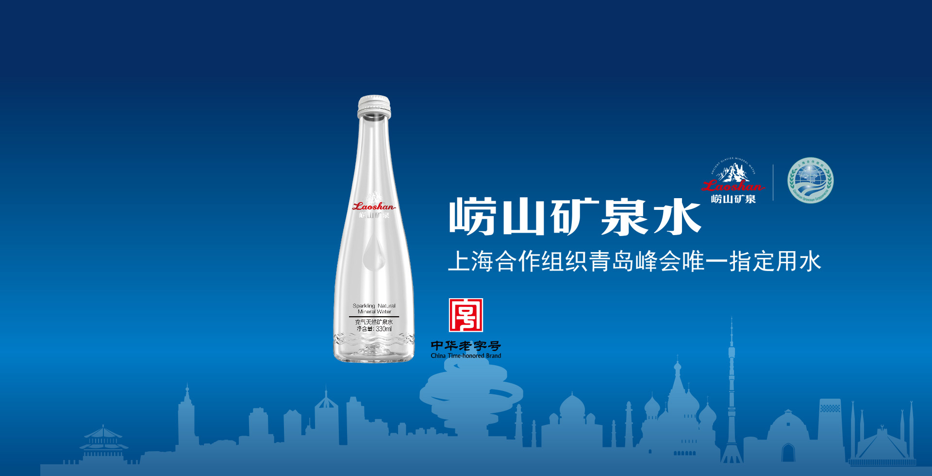 峰會(huì)